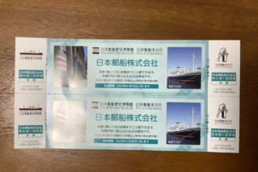 日本郵船配当金（2021.03）